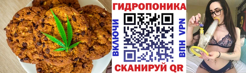 Еда ТГК конопля Почеп
