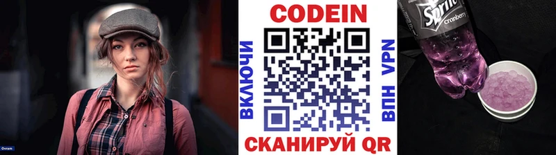 как найти закладки  Почеп  Кодеиновый сироп Lean напиток Lean (лин) 