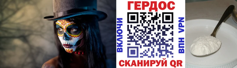 ГЕРОИН хмурый  даркнет сайт  Почеп 