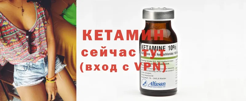 что такое   Почеп  Кетамин ketamine 