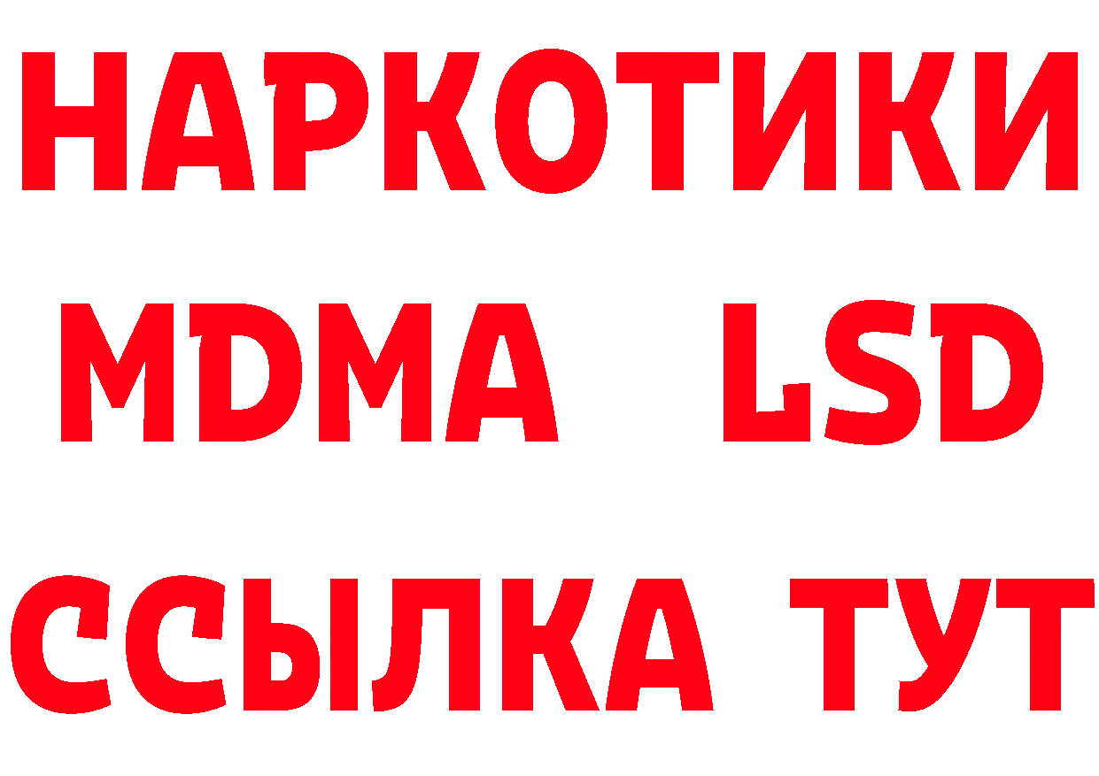 БУТИРАТ вода маркетплейс мориарти ОМГ ОМГ Почеп